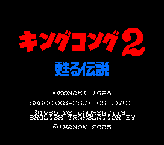 King Kong 2 (english translation)